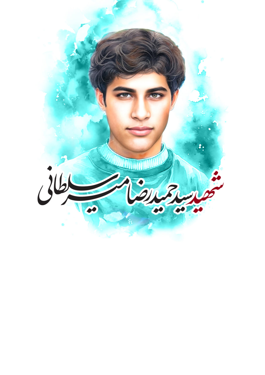 تصویرسازی چهره شهید سید حمیدرضا میرسلطانی